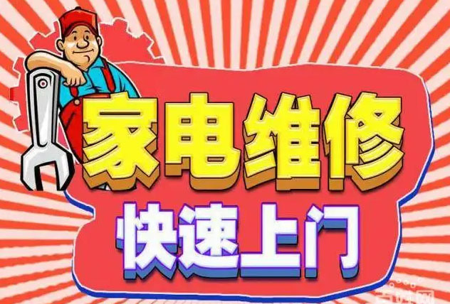 云岩未来方舟凯度燃气灶维修